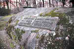 Место гибели Князя Светослава Храброго