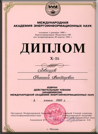The International Academy of Energyinformative Sciences Certificate, 1999